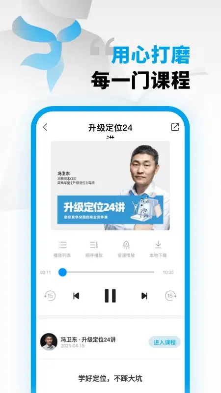 Tangkapan layar 高维学堂