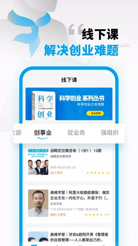 高维学堂的應用截圖4
