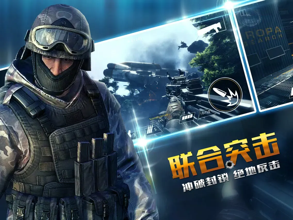 射击 - 王者之枪战游戏大全 iPad  Screenshots