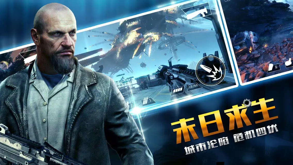 射击 - 王者之枪战游戏大全 Screenshots