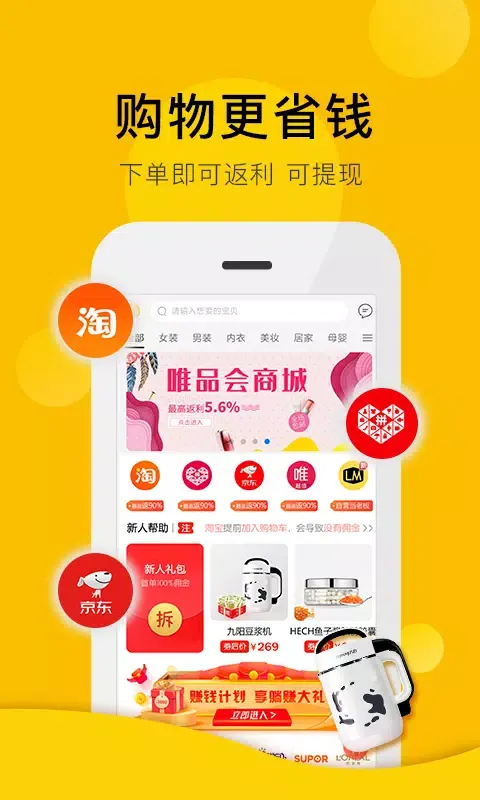 高佣金联盟应用截图