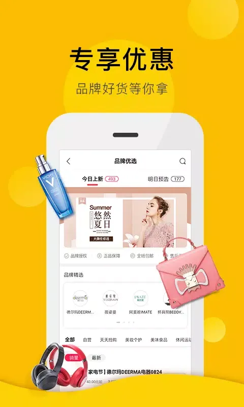 高佣金联盟应用截图