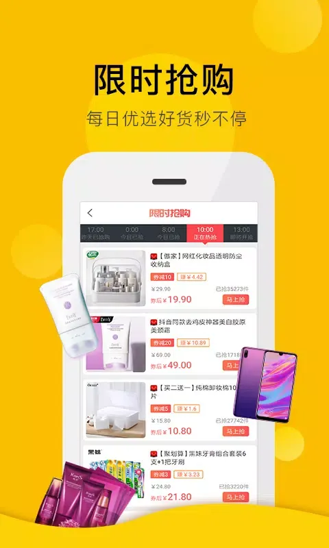 高佣金联盟应用截图