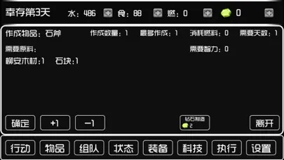 Capturas de tela do 荒岛物语
