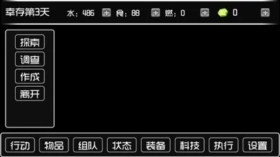 Capturas de tela do 荒岛物语