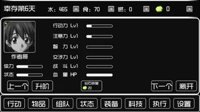 Capturas de tela do 荒岛物语