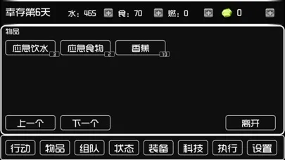 Capturas de tela do 荒岛物语