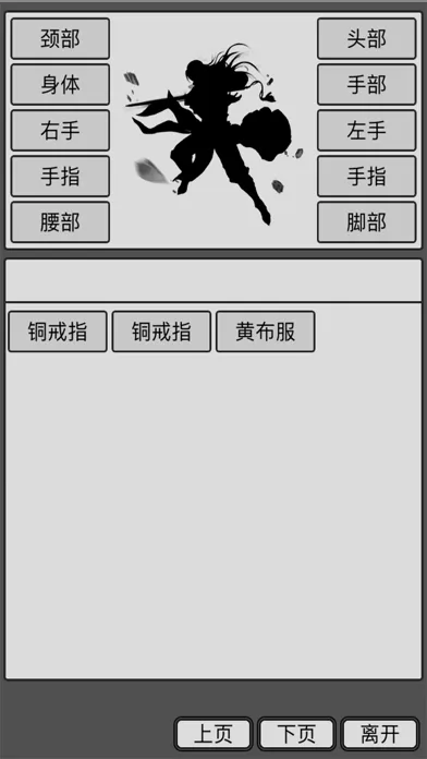 Скриншоты 放置武侠-单机挂机