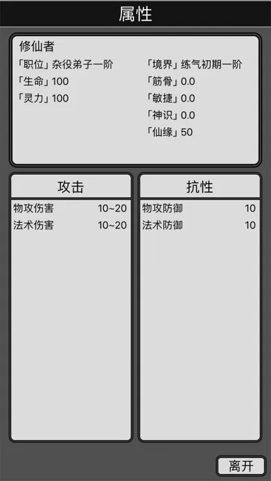 Скриншоты 放置武侠-单机挂机