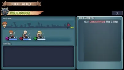 高报酬佣兵-怀旧经典RPG Screenshots