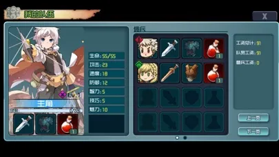 高报酬佣兵-怀旧经典RPG Screenshots