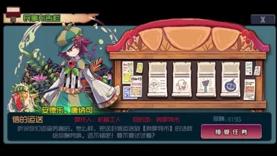 高报酬佣兵-怀旧经典RPG Screenshots