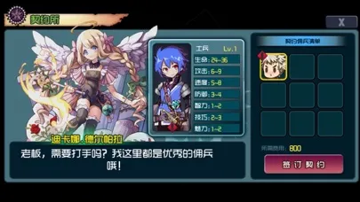 高报酬佣兵-怀旧经典RPG Screenshots