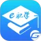 e职学