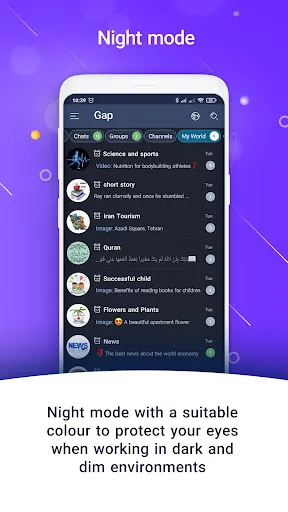 Gap Messenger应用截图