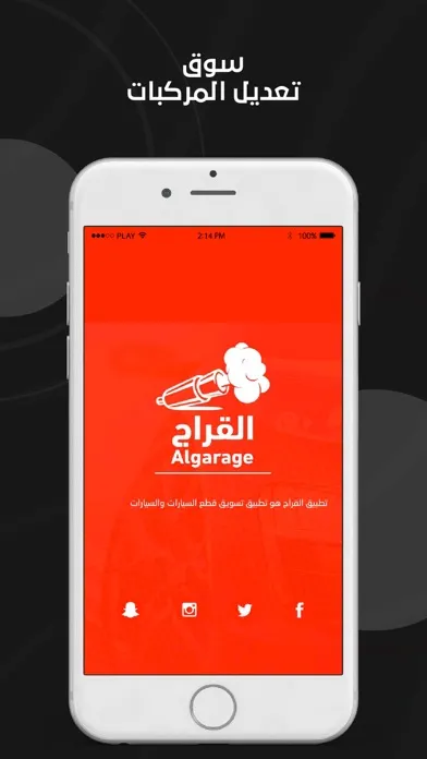 Скриншоты Algarage - القراج