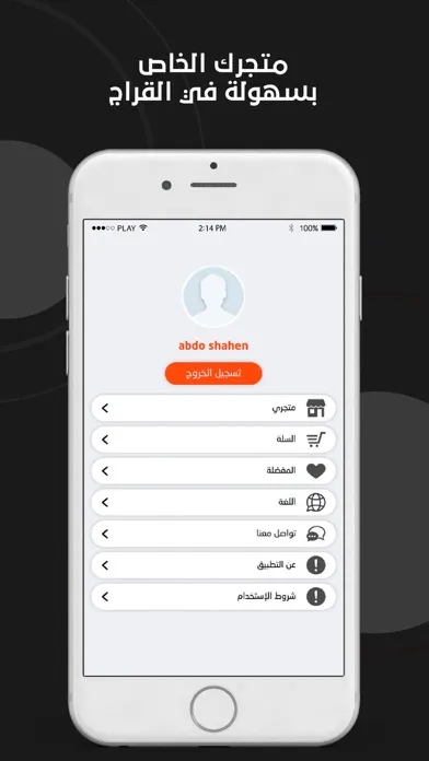 Скриншоты Algarage - القراج