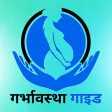 Hindi Pregnancy+ Guide-Weekly/Monthly Diet Tracker Hindi Pregnancy+ Guide-Weekly/Monthly Diet Tracker