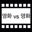 인생영화 월드컵