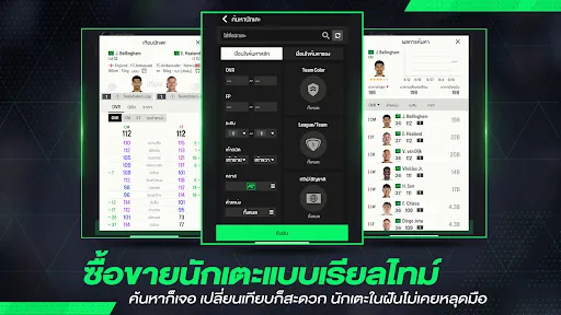 FC Online M by EA SPORTS FC™ Ekran Görüntüleri