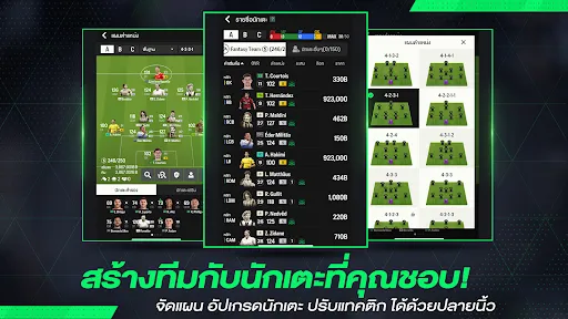 FC Online M by EA SPORTS FC™ Ekran Görüntüleri