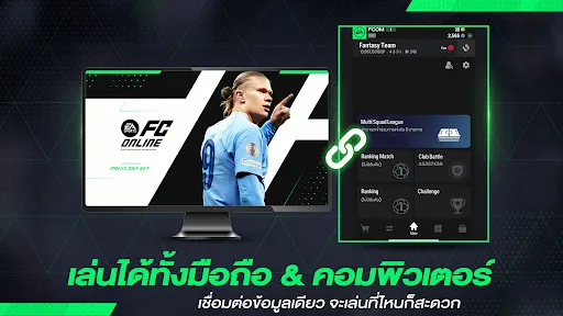 FC Online M by EA SPORTS FC™ Ekran Görüntüleri