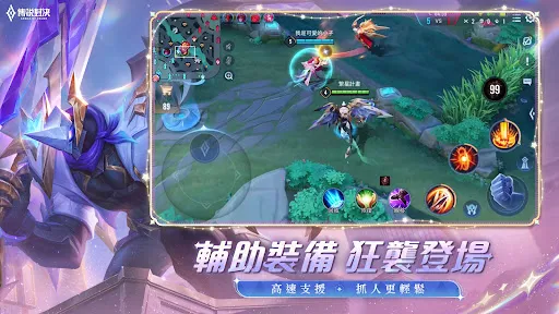 Garena 傳說對決：五五好團節版本 Screenshots