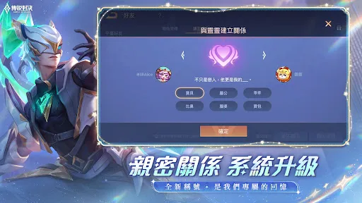 Garena 傳說對決：五五好團節版本 Screenshots