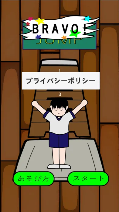 ブラボー！JUMP Ekran Görüntüleri