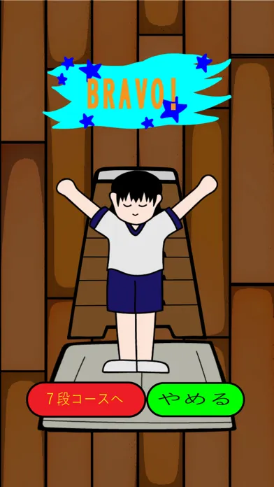 ブラボー！JUMP Ekran Görüntüleri