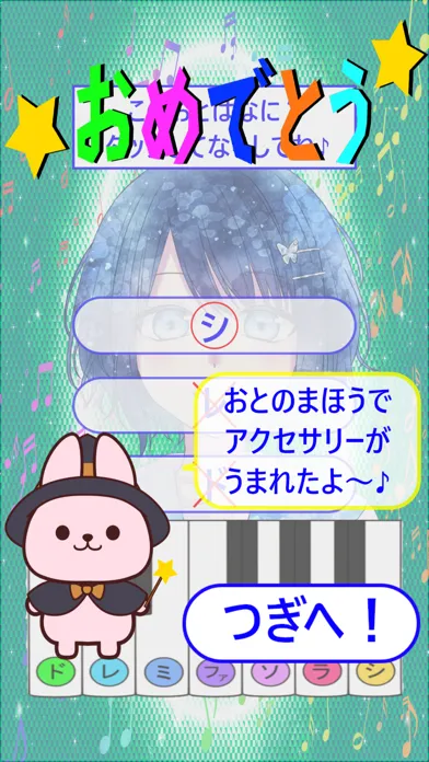 ド・レ・ミ*プリンセス應用截圖