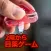 2階から目薬ゲーム