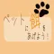 ペットに餌をあげよう!(足し算練習)