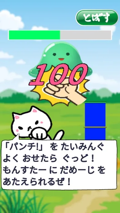 ぶちこめ！ひっさつパンチ！应用截图