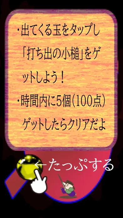 تصاویر がんばれ一寸法師くん～完結編～