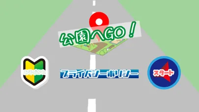 Capturas de pantalla de 公園へGO！