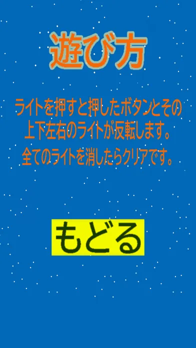 تصاویر 節電 Lights Out
