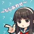 ~モジあわせ~ ~モジあわせ~