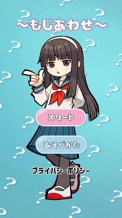 ～モジあわせ～ Screenshots