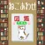 ～ねこあわせ～