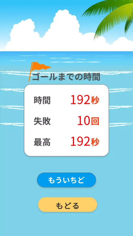 猫サーフィン Screenshots