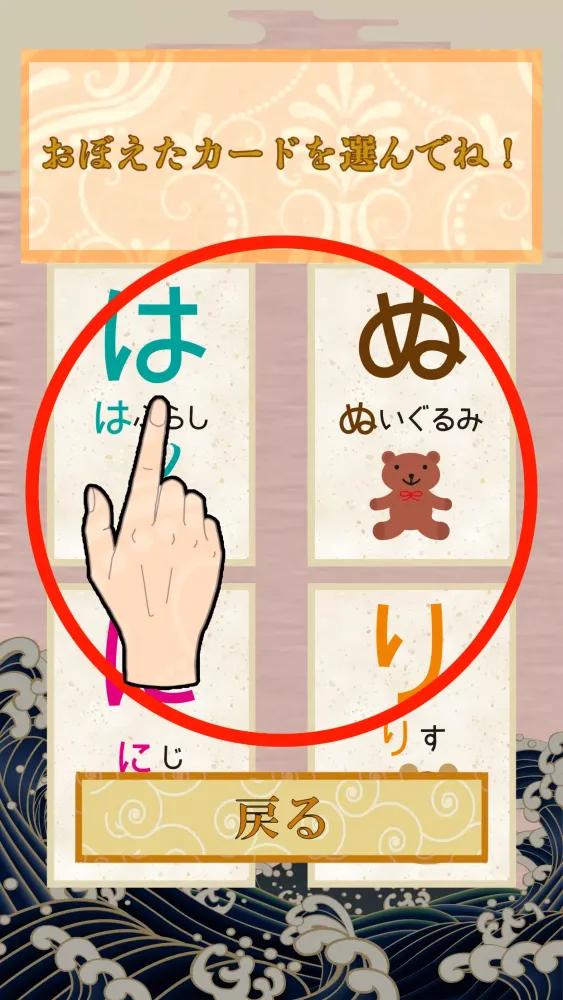 覚えてかるた 스크린샷