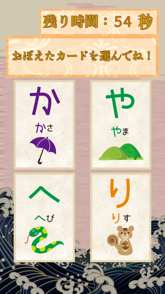 覚えてかるた 스크린샷