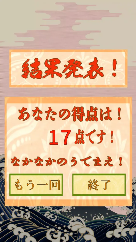 覚えてかるた 스크린샷