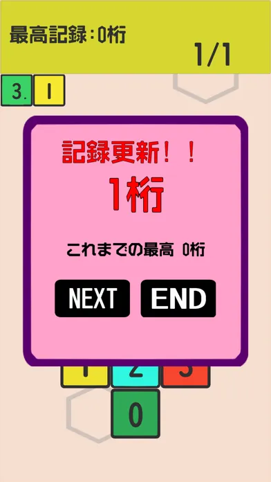 π(円周率)記憶ゲーム سکرین شاٹس
