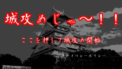 تصاویر 城攻めじゃ〜！