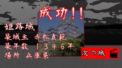 تصاویر 城攻めじゃ〜！
