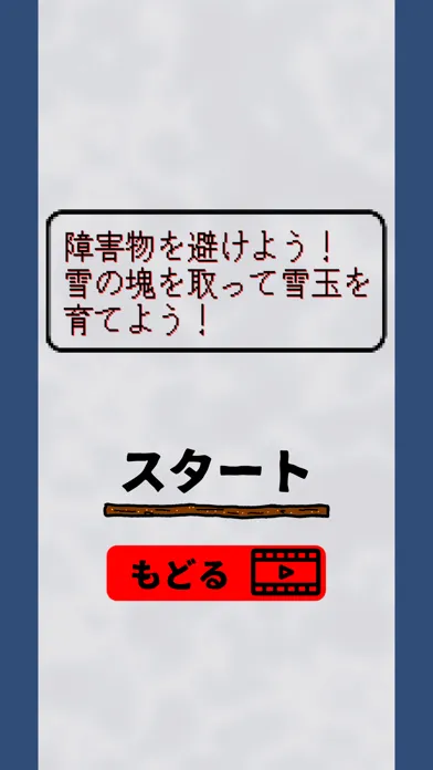 スノーボール سکرین شاٹس