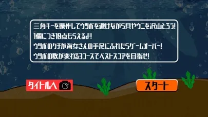 Super AMAちゃん应用截图