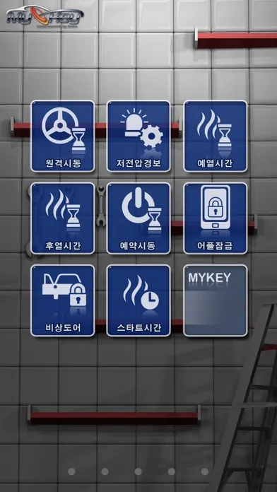 S4 마이키 프리미엄(세단) Screenshots